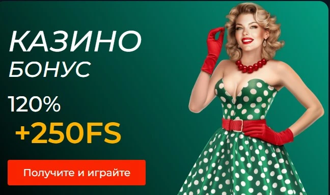 Бонусы 277 фриспинов от Азино казино официальный сайт